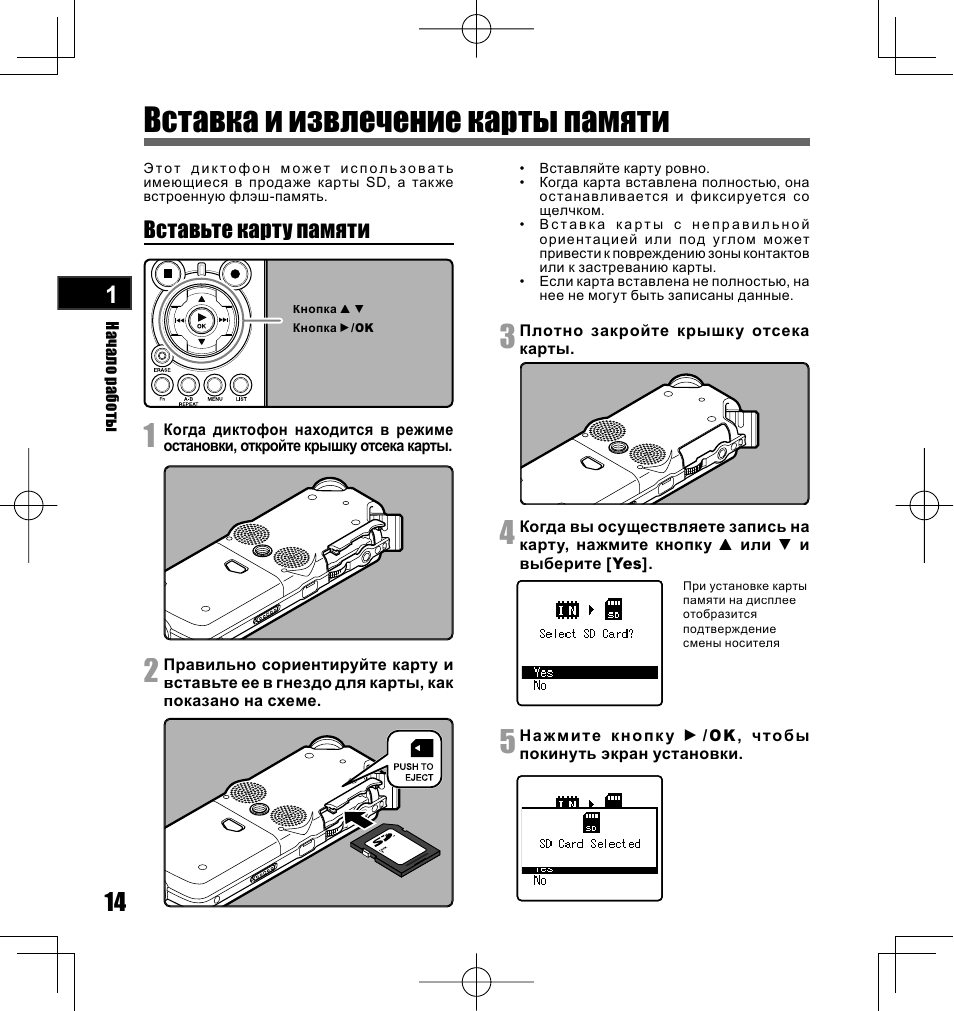 Инструкция карта памяти