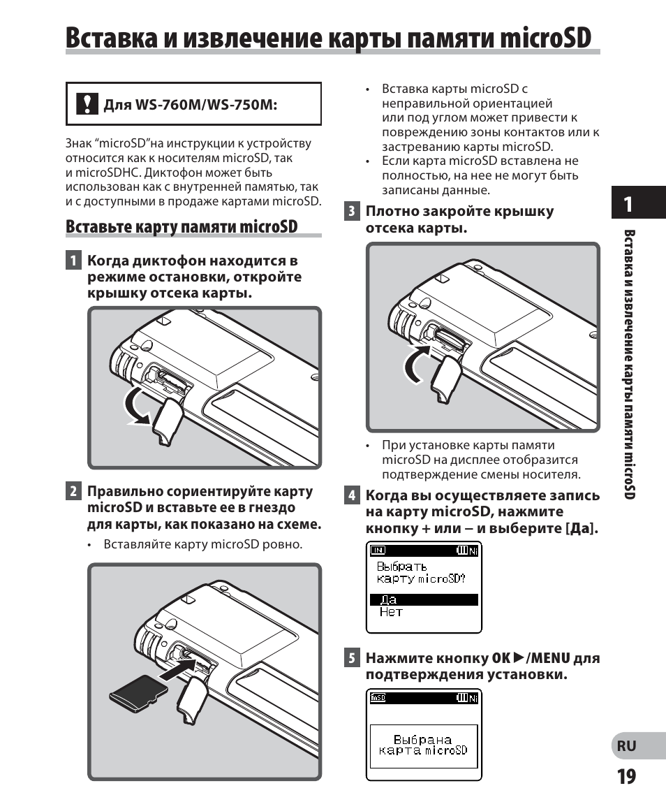 Microsd инструкция. Microsd 32gb. Microsd инструкция. куда вставлять сд карту в телефон. какая карта памяти у нокиа.