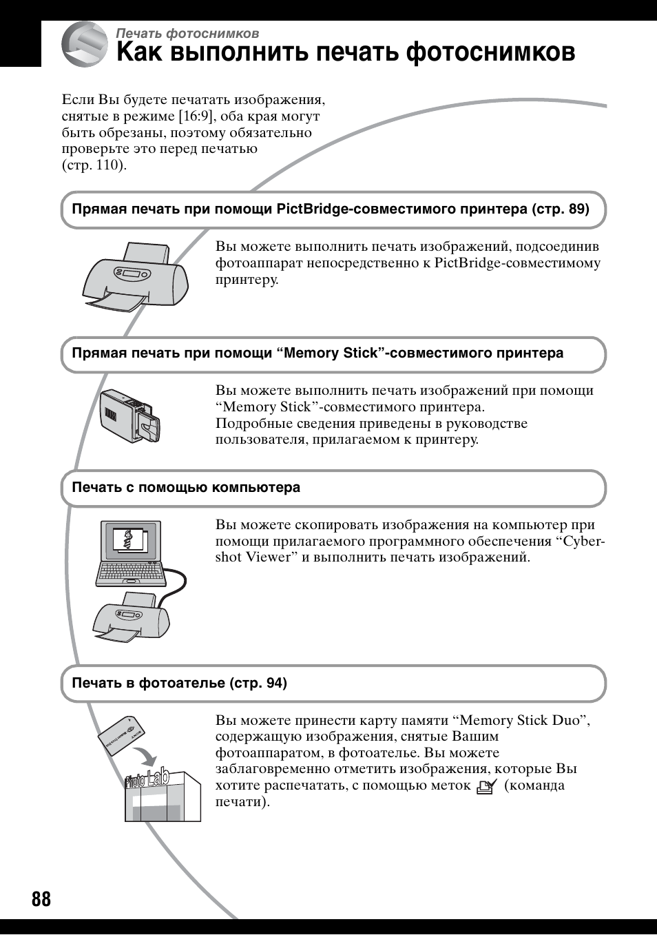 Инструкция камеры сони