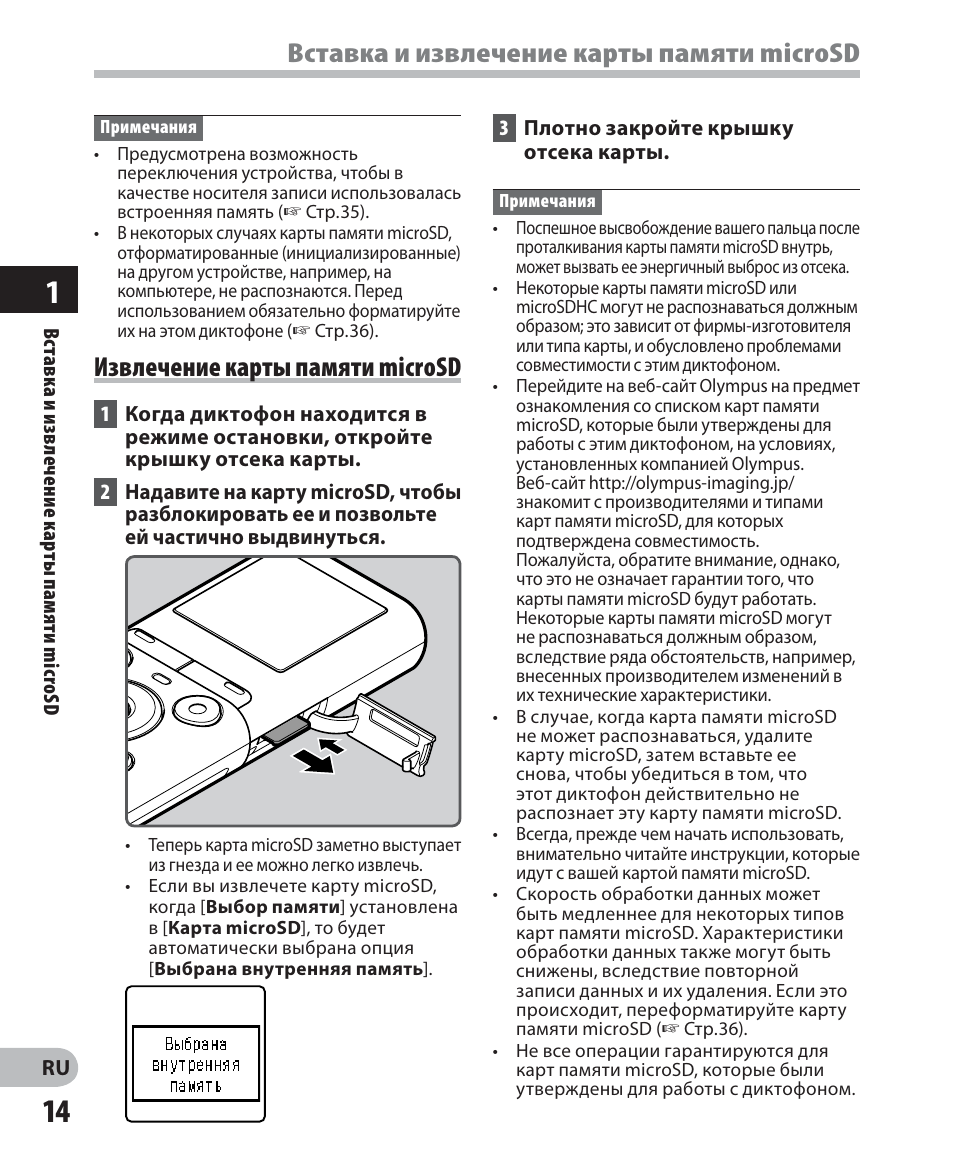 диктофон olympus vn-405 pc характеристики. 8gb microsdhc (class4), sd adapter, transcend "ts8gusd4", w/sd adapter. флешка микро sd 2тб. латрина 5 литров инструкция по применению. Nokia 5130 xpressmusic как вставить сим карту.