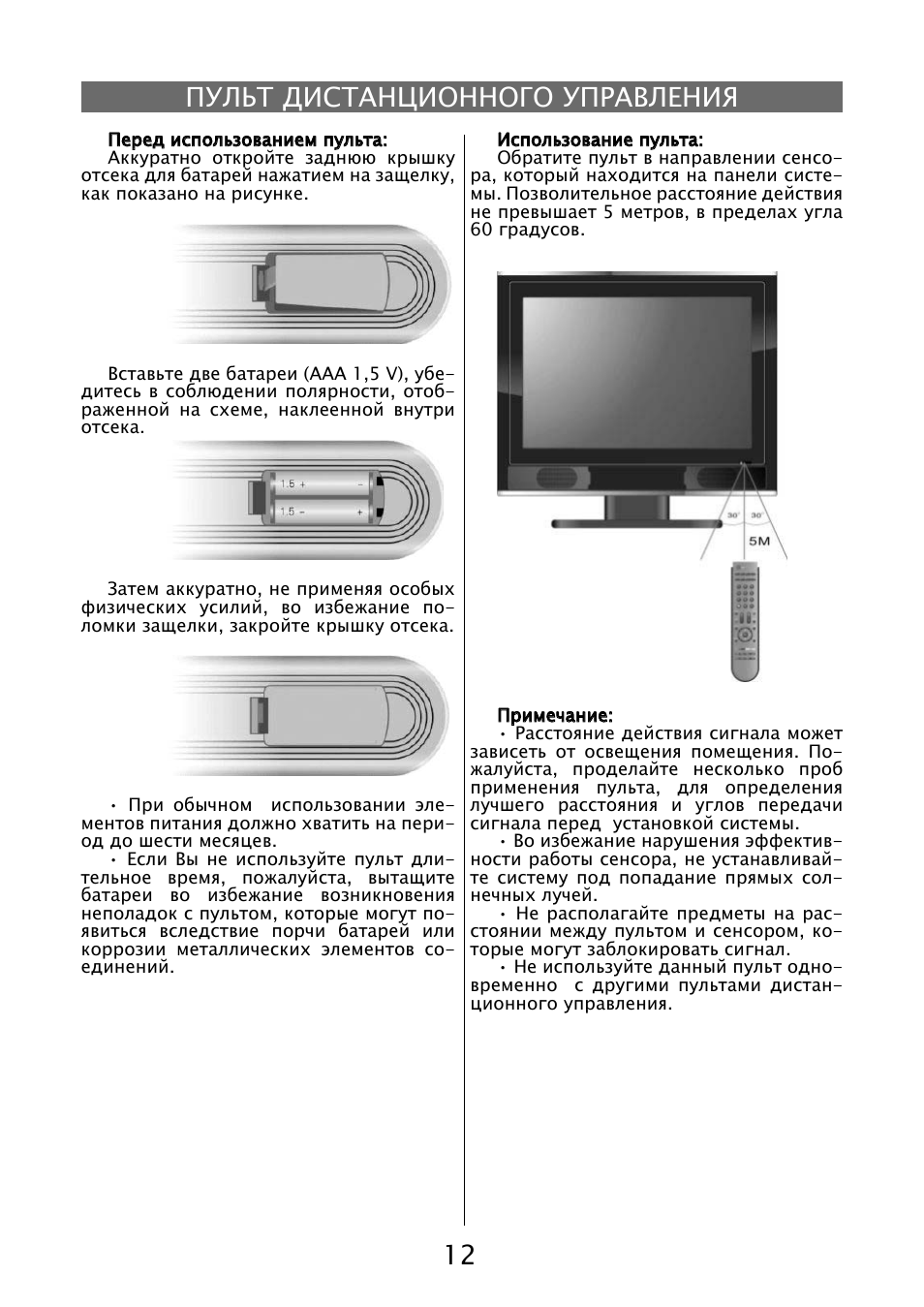 Схема телевизора elenberg lvd 2002
