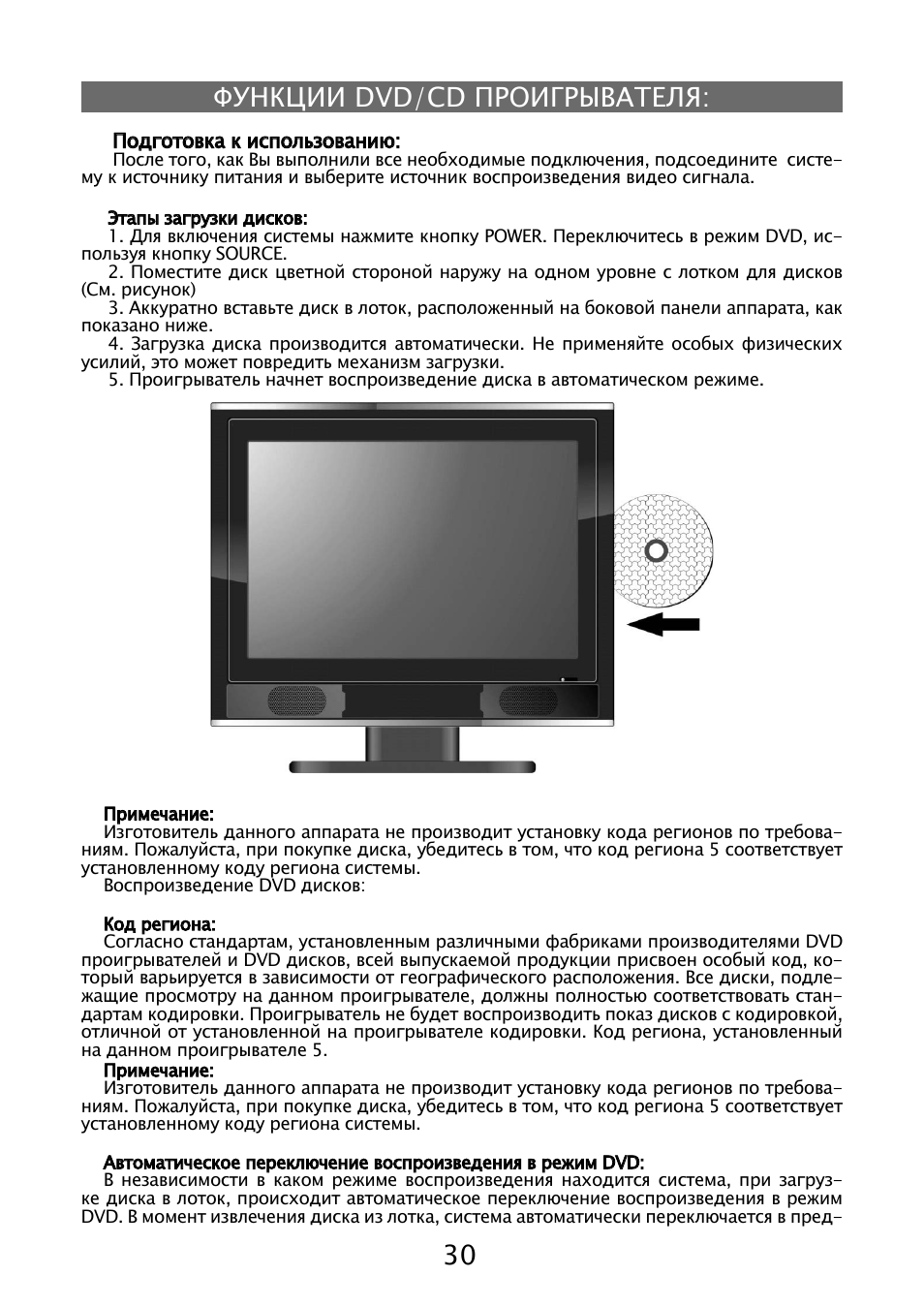 Схема телевизора elenberg lvd 2002