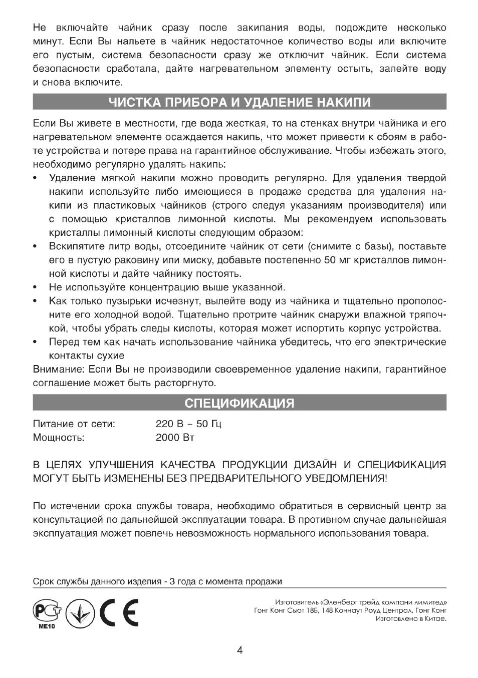 Инструкция эксплуатации чайников. Инструкция для чайников. Инструкция по эксплуатации чайника. Инструкция для чайников по чайнику. Инструкция чайника на английском.