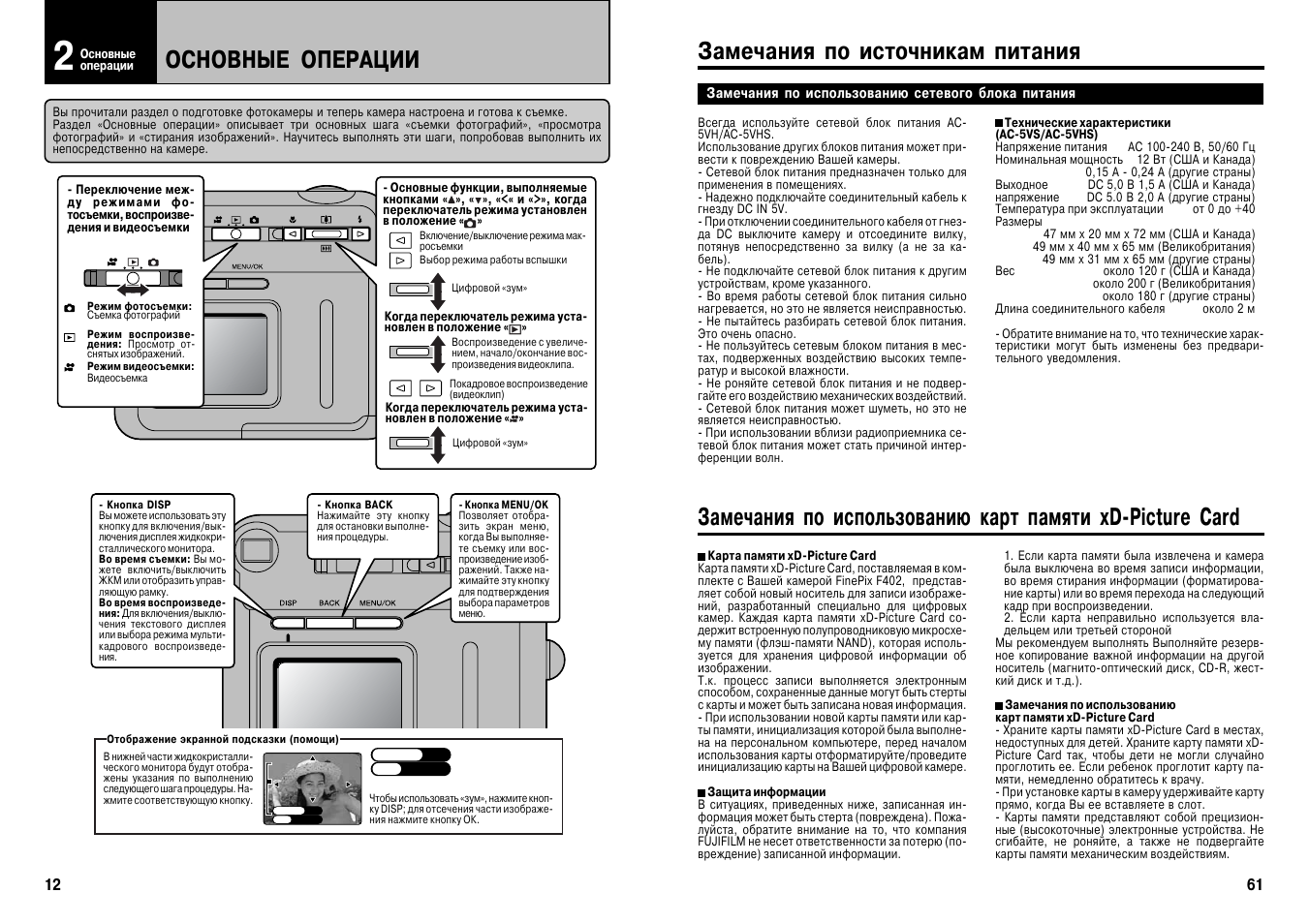 Инструкция по эксплуатации цифрового. МСУ 402 мануал. LH 402 инструкция по эксплуатации. Ku-h402 инструкция. Ch 402 инструкция на русском.