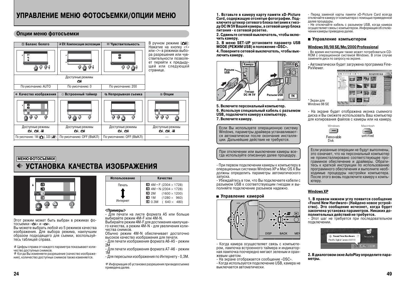 Pro 5 инструкция на русском. LH 402 инструкция по эксплуатации. Chb402 инструкция на русском. МСУ 402 мануал. YX-402 инструкция по эксплуатации.