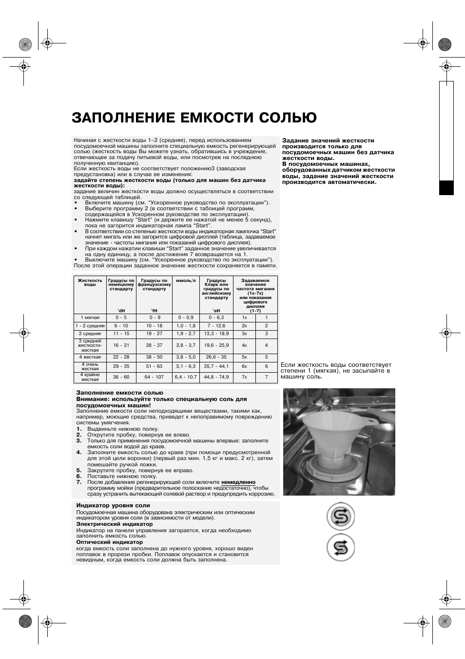 Посудомоечная вирпул инструкция. Посудомоечная машина Whirlpool ADP 450 WH схема. Посудомоечная машина Whirlpool Silent 236 инструкция. Посудомойка Whirlpool ADP 450 WH. Посудомоечная машина Вирпул ADP 550 IX инструкция.