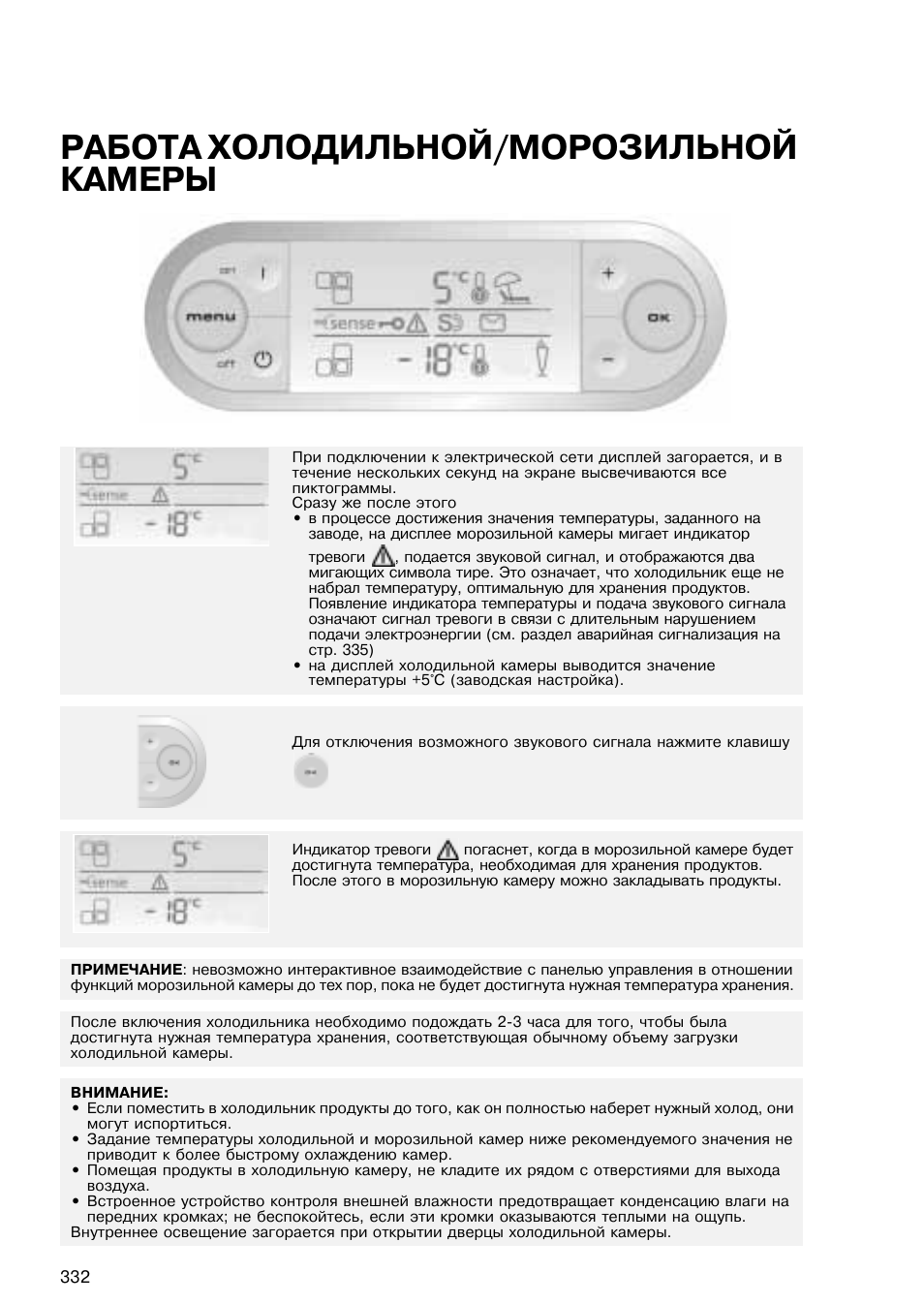 Как включить холодильник. Холодильник Whirlpool Arc 8140 IX. Whirlpool Arc 8140. Дисплей холодильника Whirlpool 8140. Whirlpool холодильник панель управления 6.