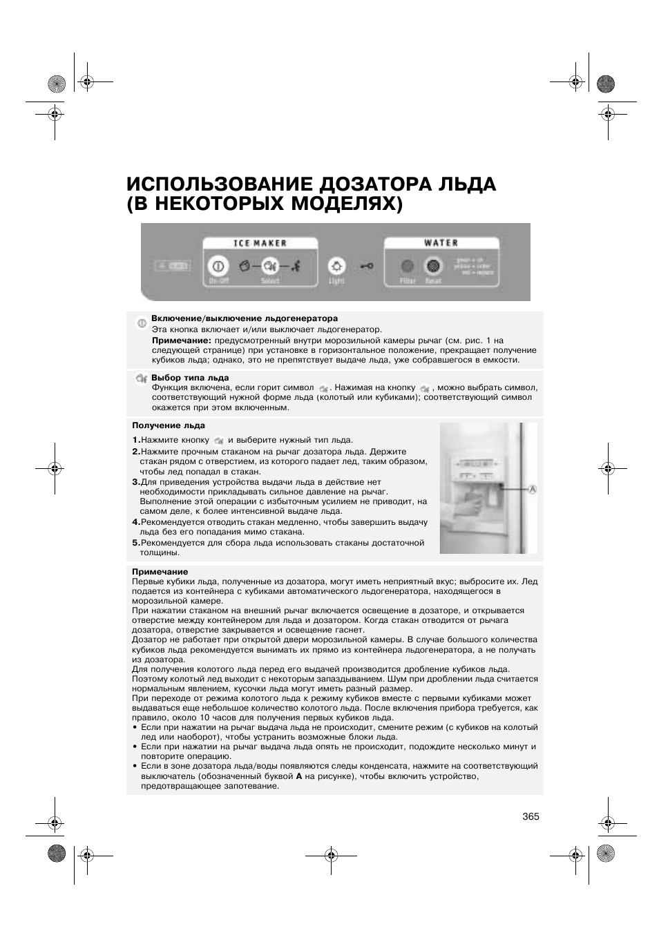 жарочный шкаф вирпул инструкция по применению