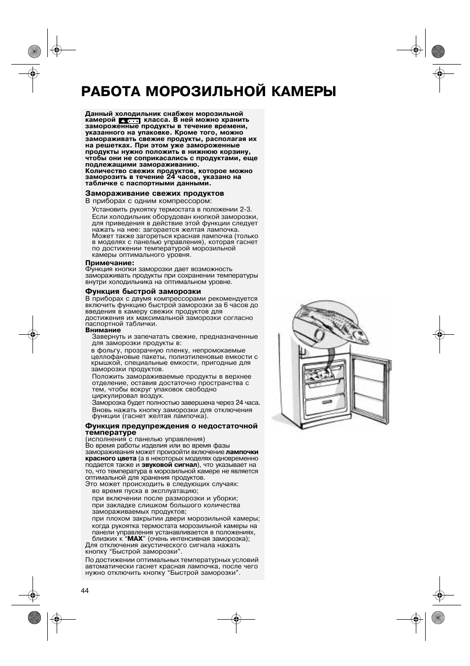Русский холодильник инструкция. Холодильник Вирпул двухкамерный инструкция. Whirlpool холодильник двухкамерный инструкция. Whirlpool холодильник двухкамерный инструкция по эксплуатации. Холодильник Вирпул двухкамерный инструкция по применению.