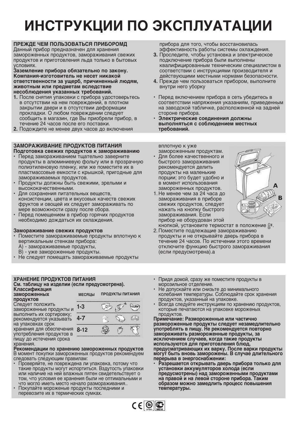 Где найти инструкции по эксплуатации. Инструкция по эксплуатации. Эксплуатационные инструкции. Руководство по эксплуатации хранение. Инструкция по эксплуатации на русском языке.