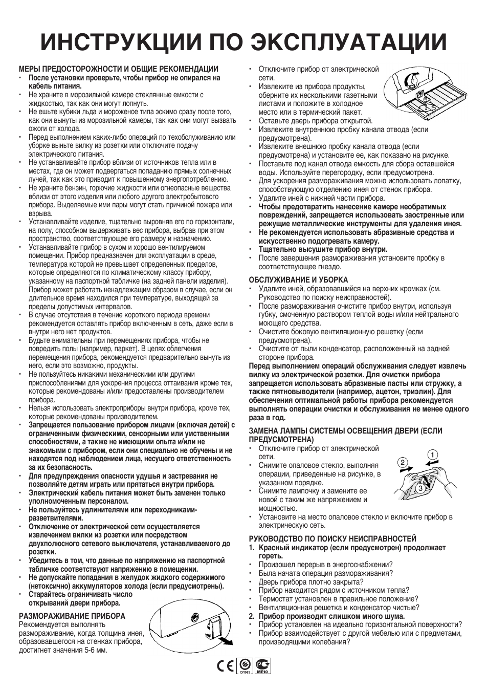 Где найти инструкции по эксплуатации. Инструкция эксплуатации. Инструкция по эксплуатации на русском. Найти инструкцию по эксплуатации на русском языке. Где найти руководство по эксплуатации.