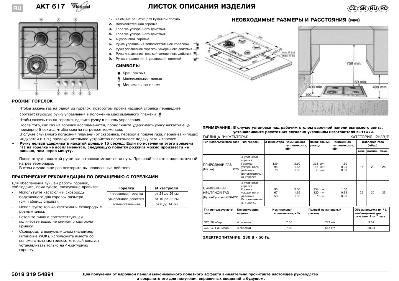 Электролюкс варочная панель схема подключения электрическая 4 х конфорочная встраиваемая