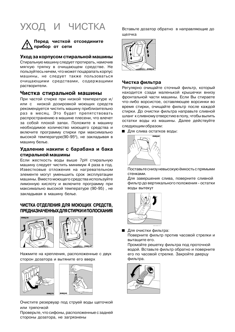 Electrolux ewt 1021 схема