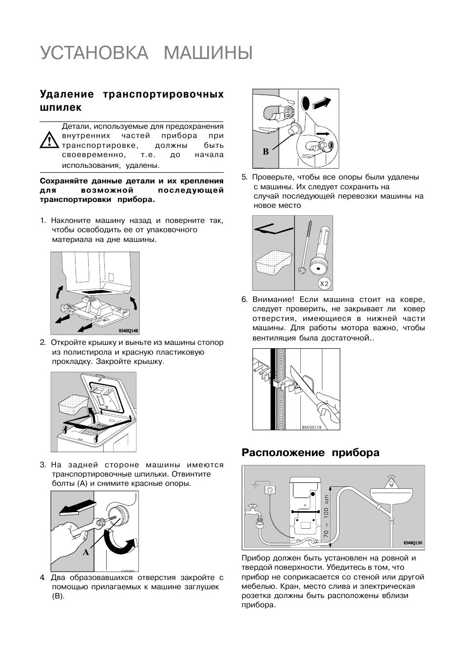 Стиральная машина электролюкс старого образца инструкция по применению