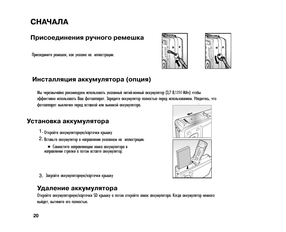 Уфо инструкция