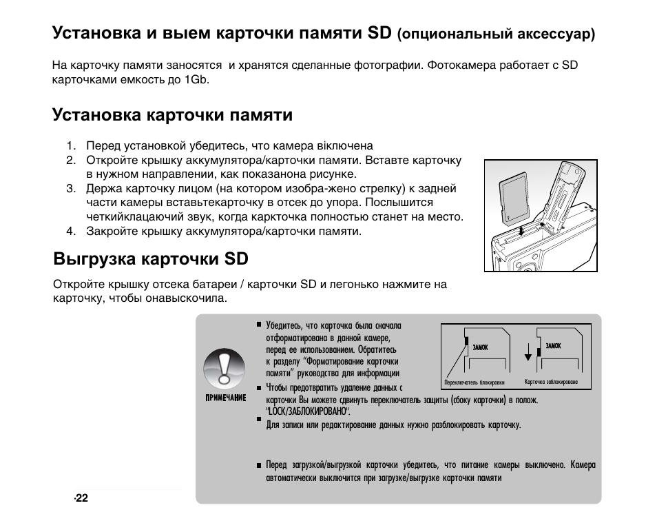 Память инструкция по применению