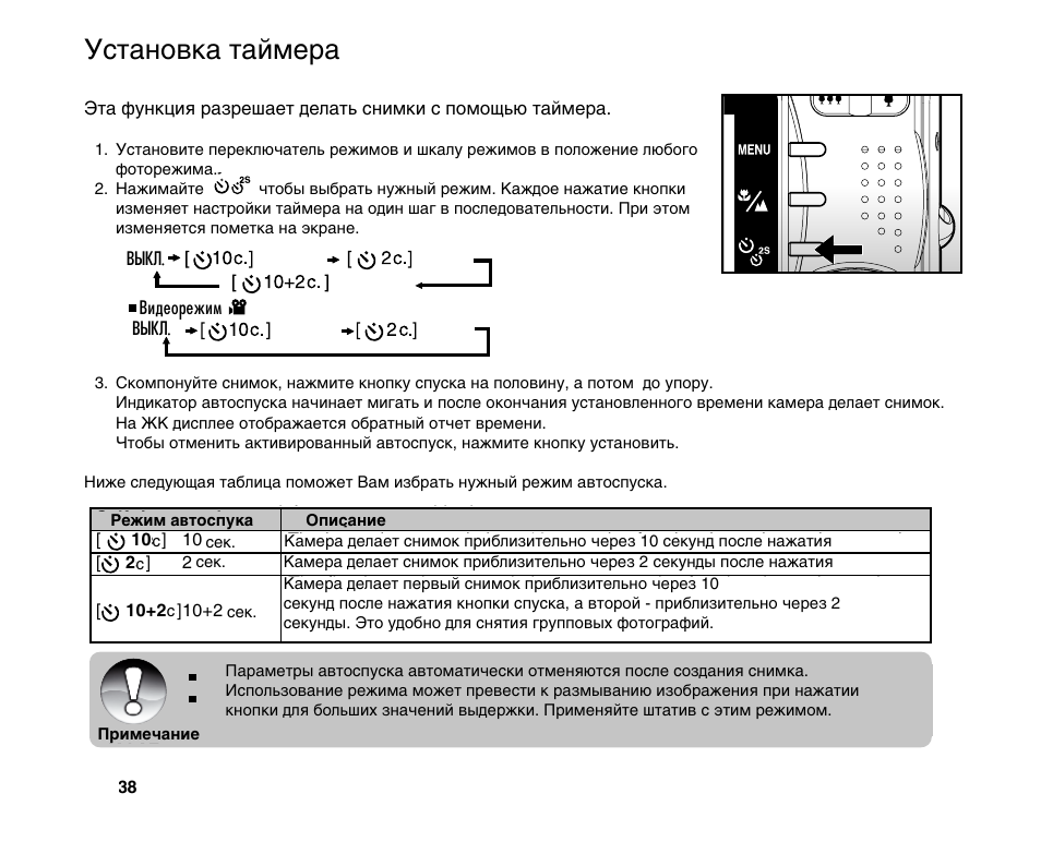 Задать таймер