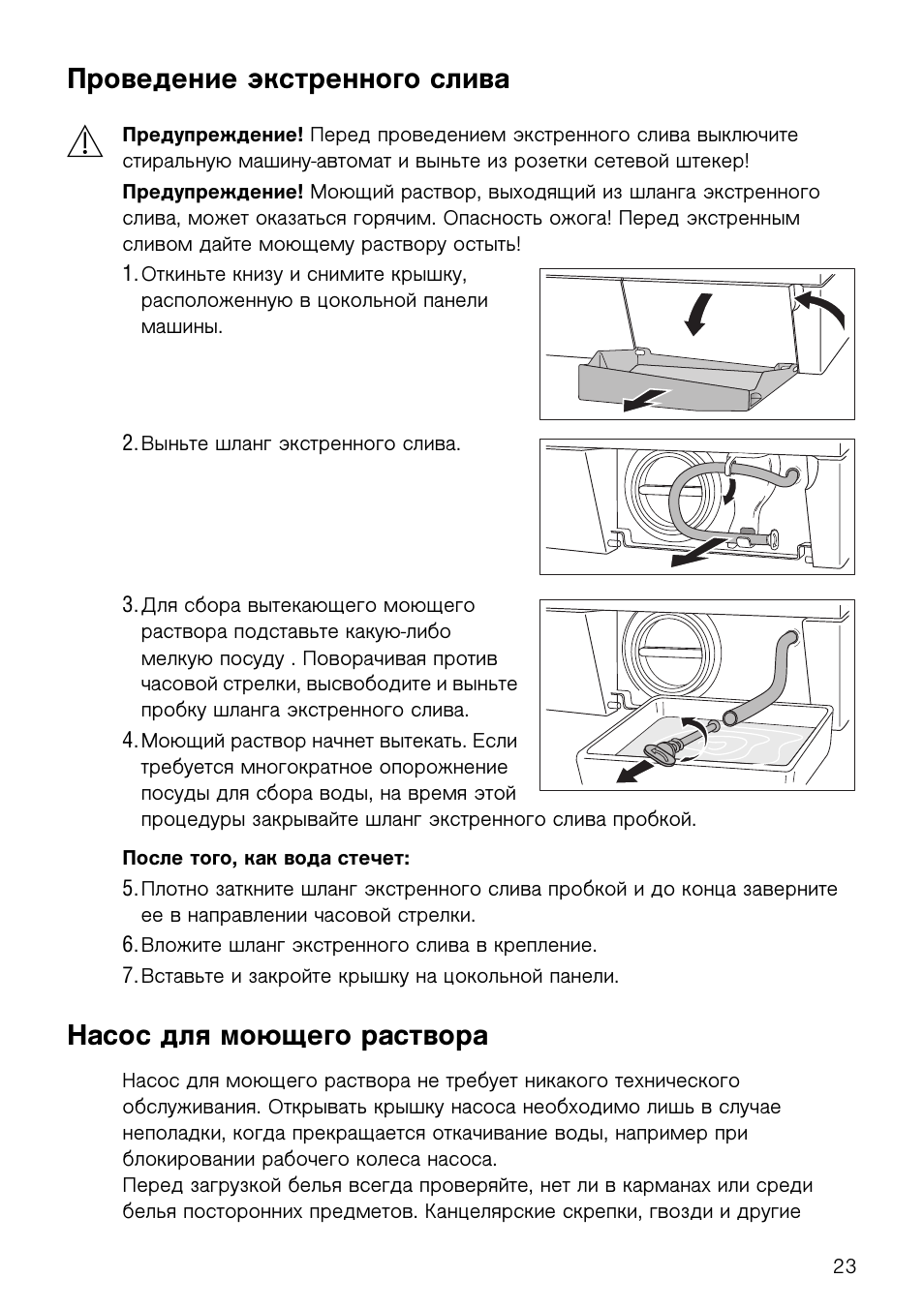 Р р инструкция русский. Electrolux 1086 стиральная машина. Стиральная машина Электролюкс EWF 1086. Стиральная машина Electrolux EWF 1086. Стиральная машина Electrolux EWF 1486.