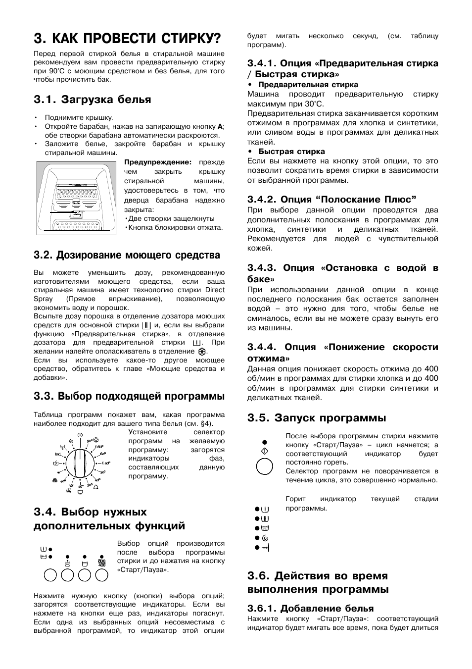 Electrolux ewt 825 схема