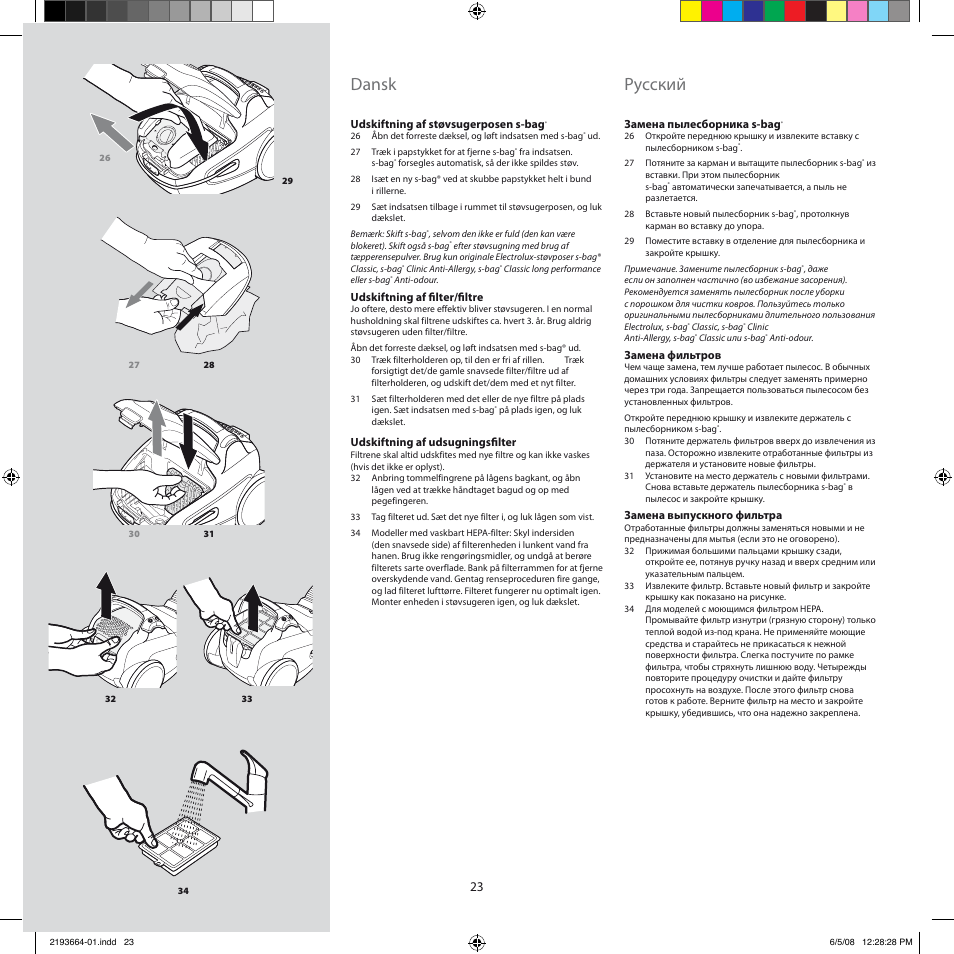 User s manual инструкция на русском языке. Electrolux ze355. Ze345 Electrolux. Пылесос Electrolux ze 345. Инструкция пылесос Электролюкс.