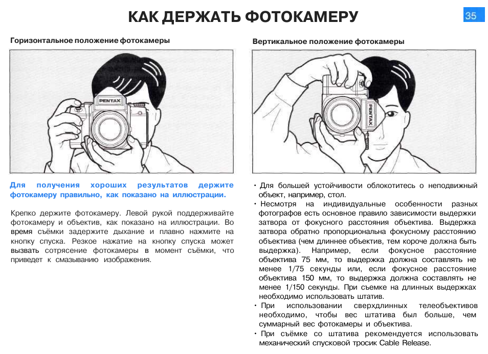 Фотоаппарат при съемке здания свойство изображения физика