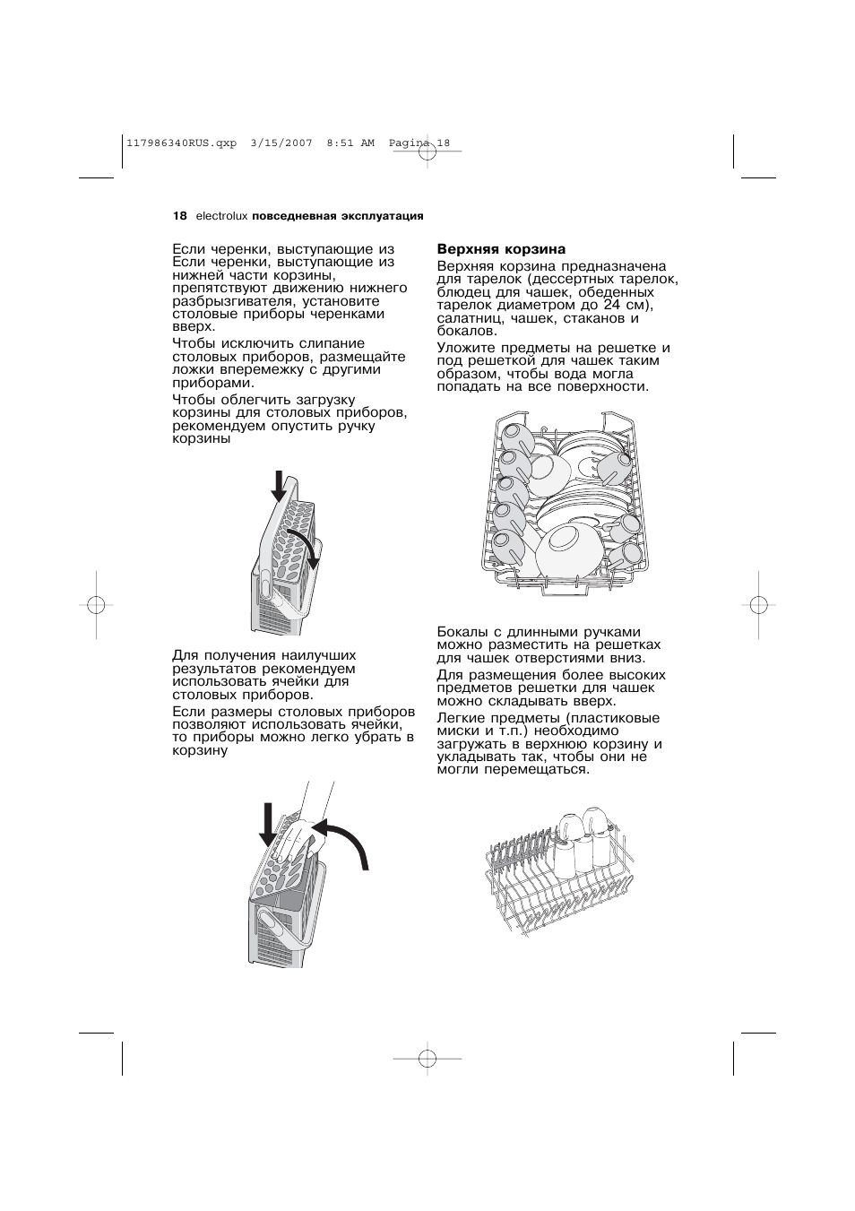 Esl 66010 схема