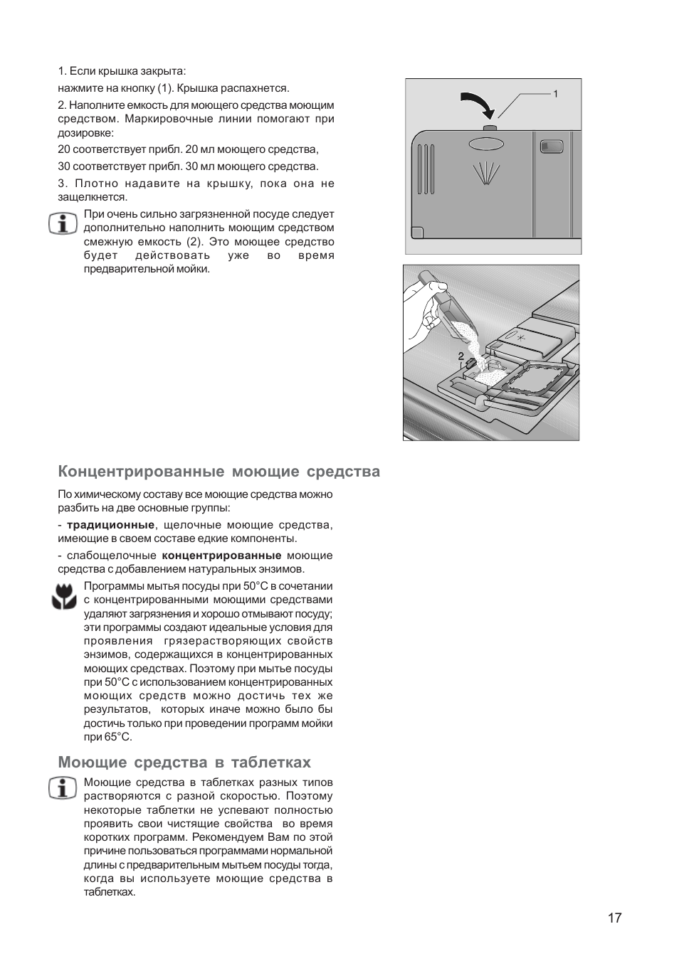 Инструкция посудомоечной медиа. Электролюкс посудомоечная машина встраиваемая 60 инструкция. Посудомоечная машина Электролюкс ghe423db4 инструкция. Посудомоечная машина Электролюкс 45 встраиваемая инструкция. Посудомойка Электролюкс инструкция встроенная.
