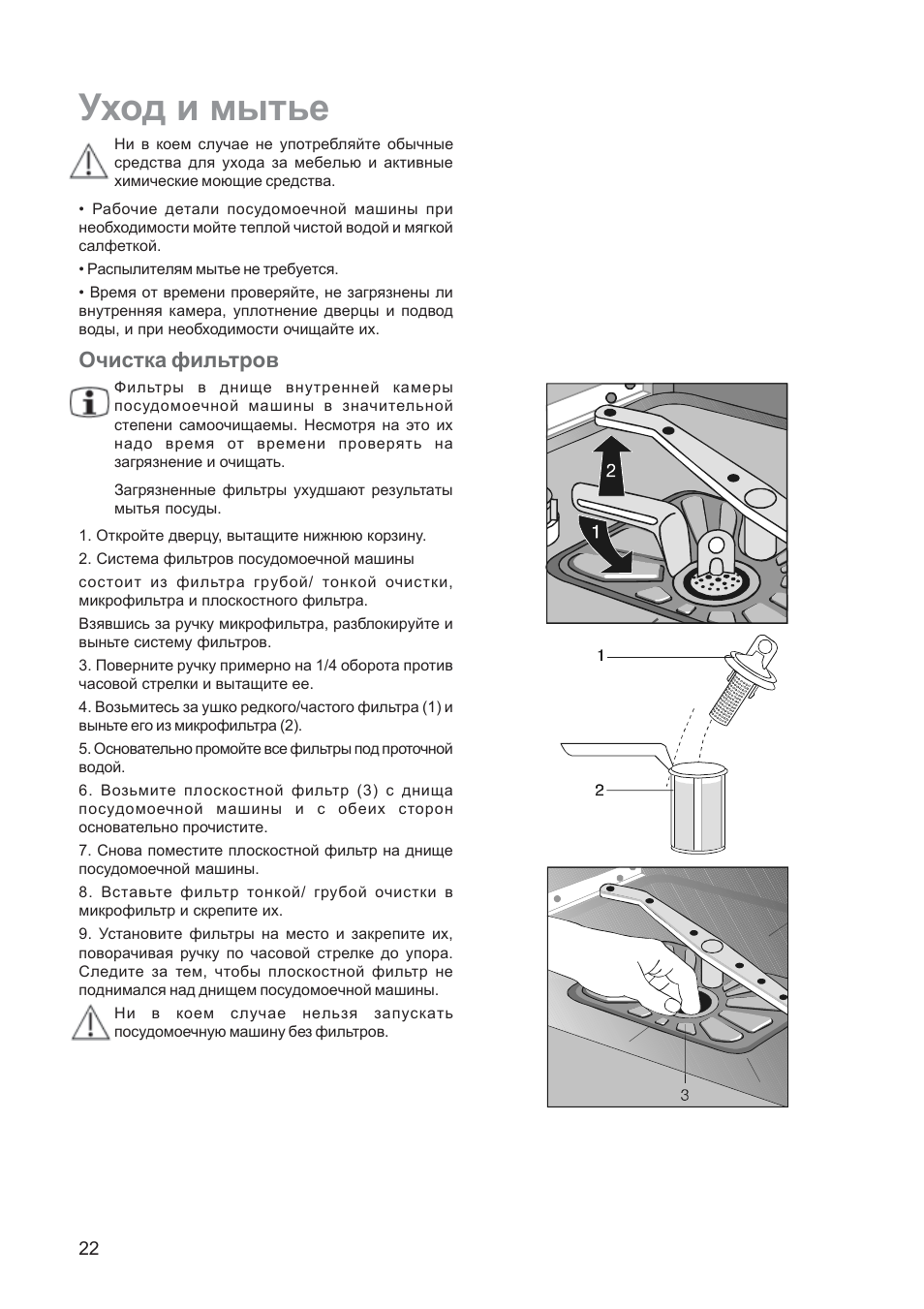 Посудомоечная машина инструкция на русском. Посудомоечная машина Электролюкс инструкция по применению. Паспорт на посудомоечную машину Электролюкс. Программа самоочистки посудомоечной машины Электролюкс. Инструкция по эксплуатации настольной посудомоечной машины Electrolux.