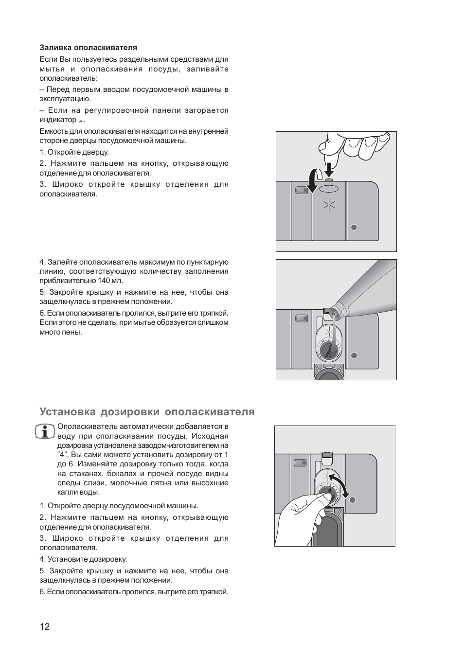 Инструкция по эксплуатации electrolux. Посудомойка Электролюкс инструкция. Посудомойку Electrolux инструкция ополаскиватель. Инструкция по эксплуатации посудомоечной машины Электролюкс. Руководство по эксплуатации посудомоечной машины Electrolux.