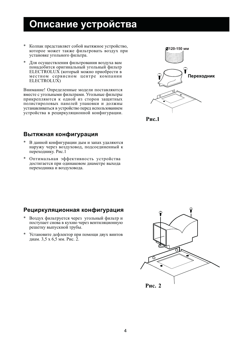 Lfg9525s схема встраивания electrolux
