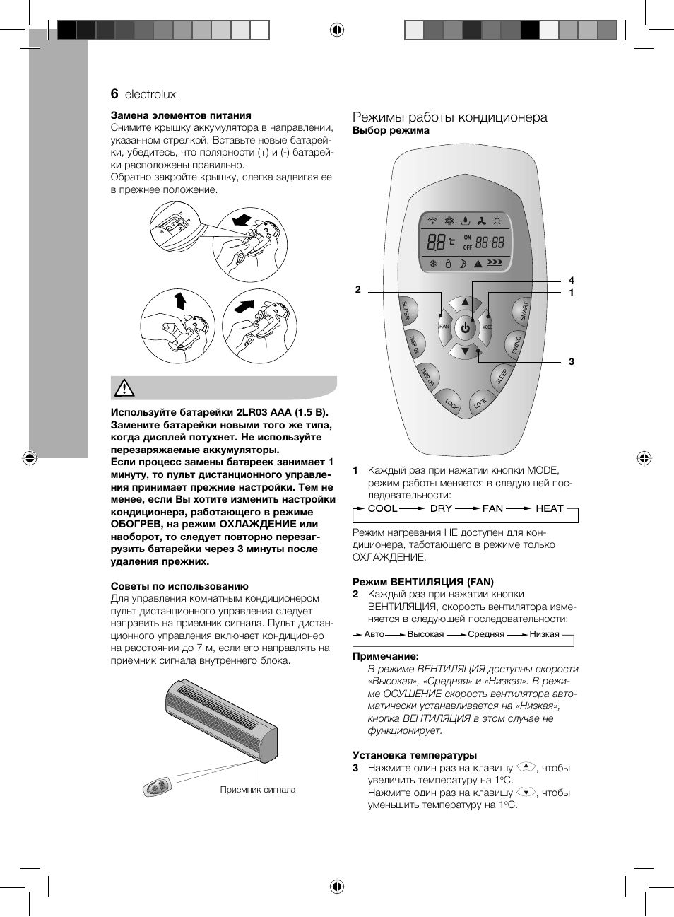 Инструкция на русском i12. Значки на пульте кондиционера Электролюкс. Обозначения на пульте кондиционера Электролюкс. Пульт Электролюкс сплит обозначения. Кондиционер Electrolux инструкция к пульту.