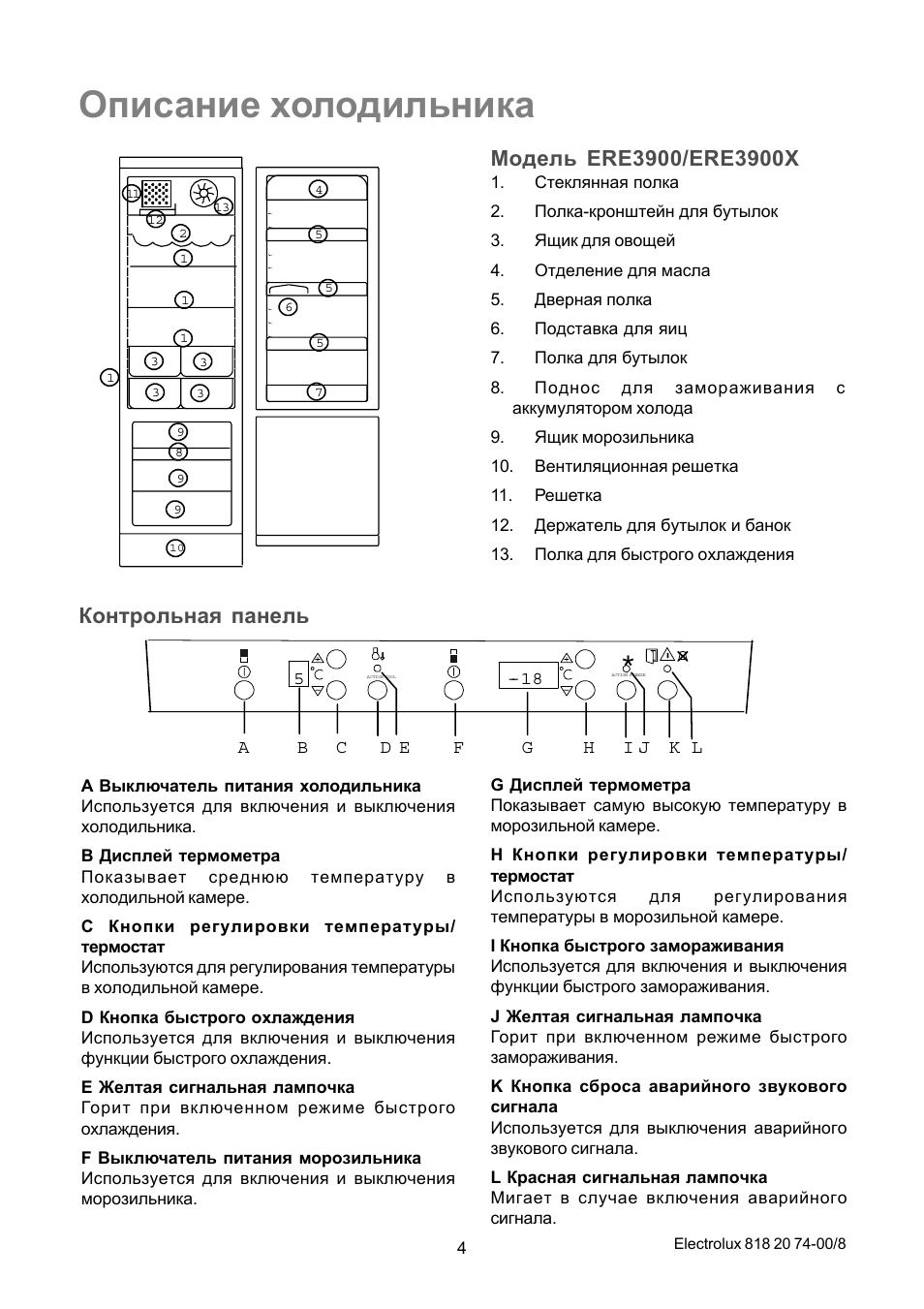 Холодильник haier схема электрическая