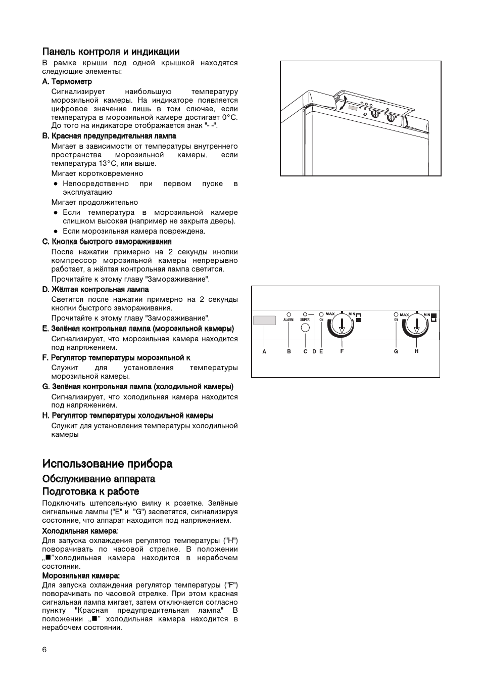 Как включить морозильную камеру в холодильнике. Ga-m409ulqa холодильник. Как включить морозильную камеру в холодильнике. Холодильник philips whirlpool инструкция. Как включить морозильную камеру в холодильнике.