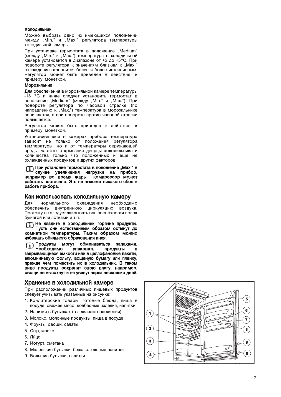 Русский холодильник инструкция. Холодильник Электролюкс 2 компрессора характеристики. Как установить температуру в холодильнике Электролюкс механическая. Переносные холодильники характеристики температура.