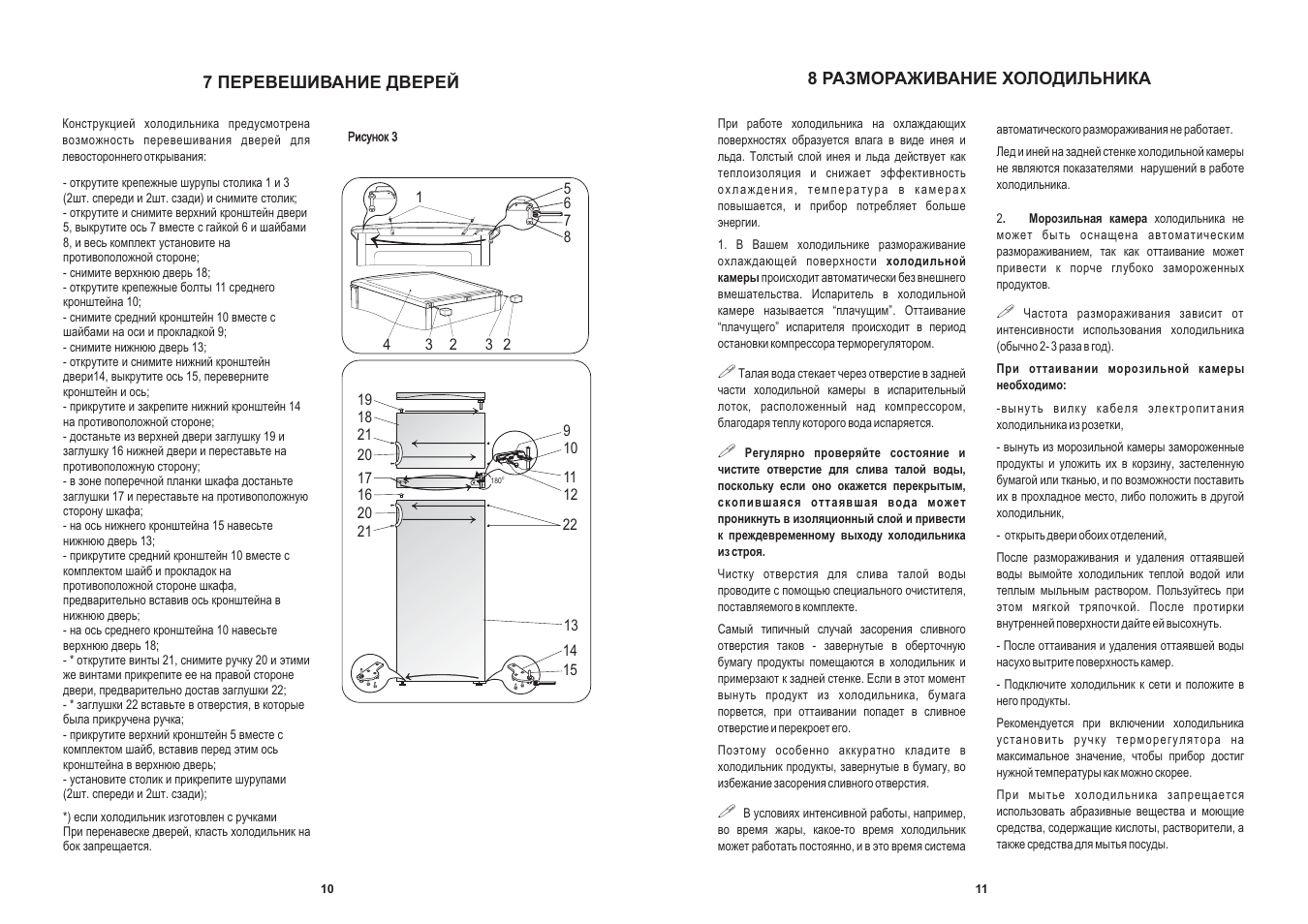 Инструкция по эксплуатации холодильного. Холодильник Electrolux 26098 w. Руководство пользования холодильник "Диего". Инструкция по эксплуатации холодильника. Инструкция пользователя холодильником.