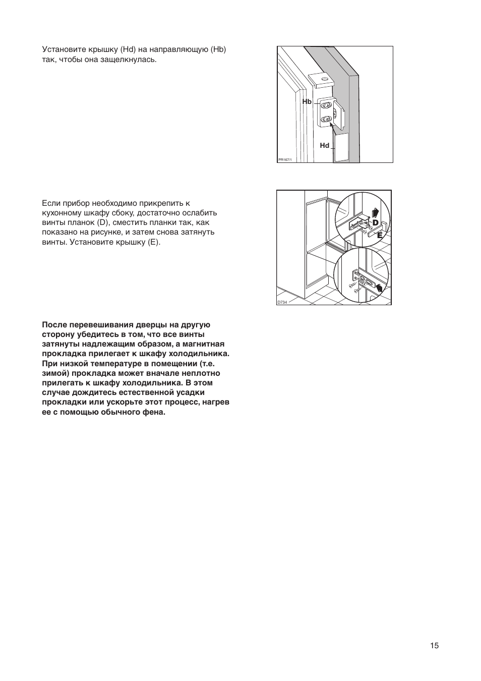 Electrolux ern 29750 схема встраивания