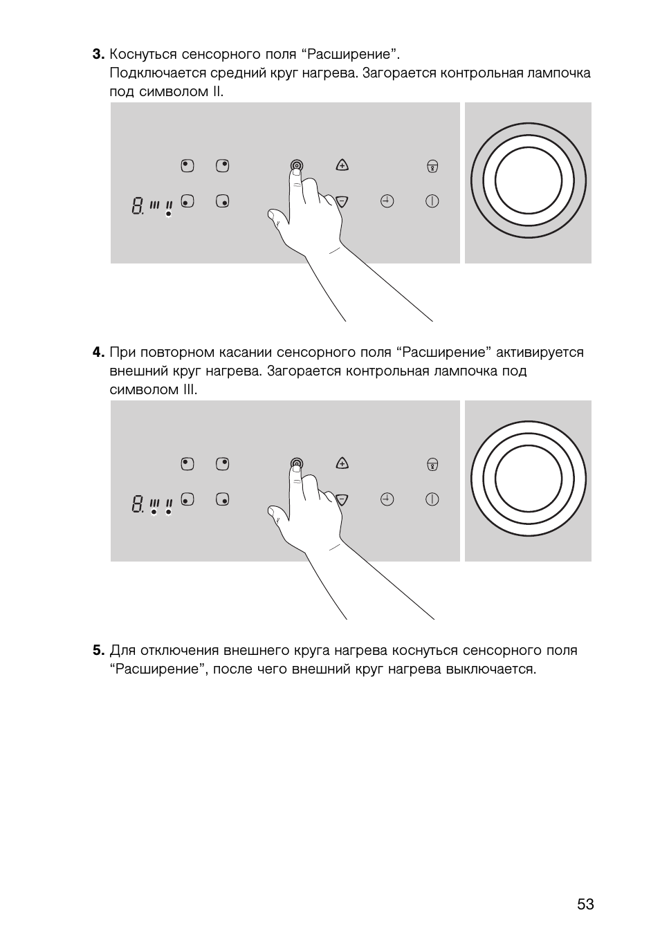 инструкция по отключению конфорки. сенсорное ведро для мусора инструкция. защита на сенсорную панель от переключения. инструкция телефона алкатель. телефон alcatel инструкция.