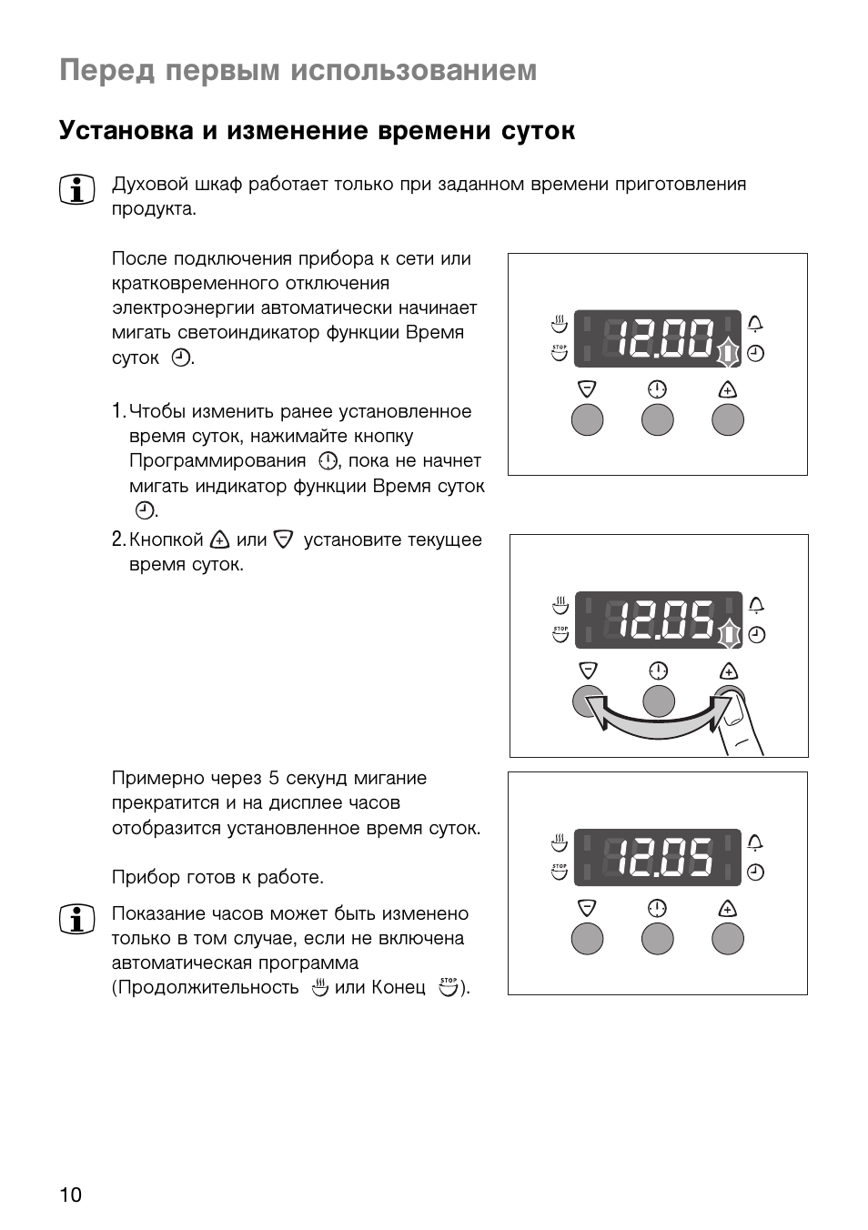 Как выставить время на духовом шкафу. Как выставить часы на духовке Electrolux. Как выставить часы на духовом шкафу Электролюкс. Духовой шкаф Электролюкс как настроить время. Электролюкс духовой шкаф как настроить время часы.