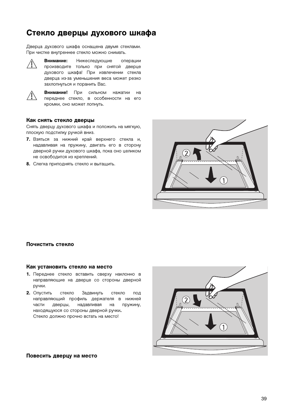 Как Снимать Стекло Фото