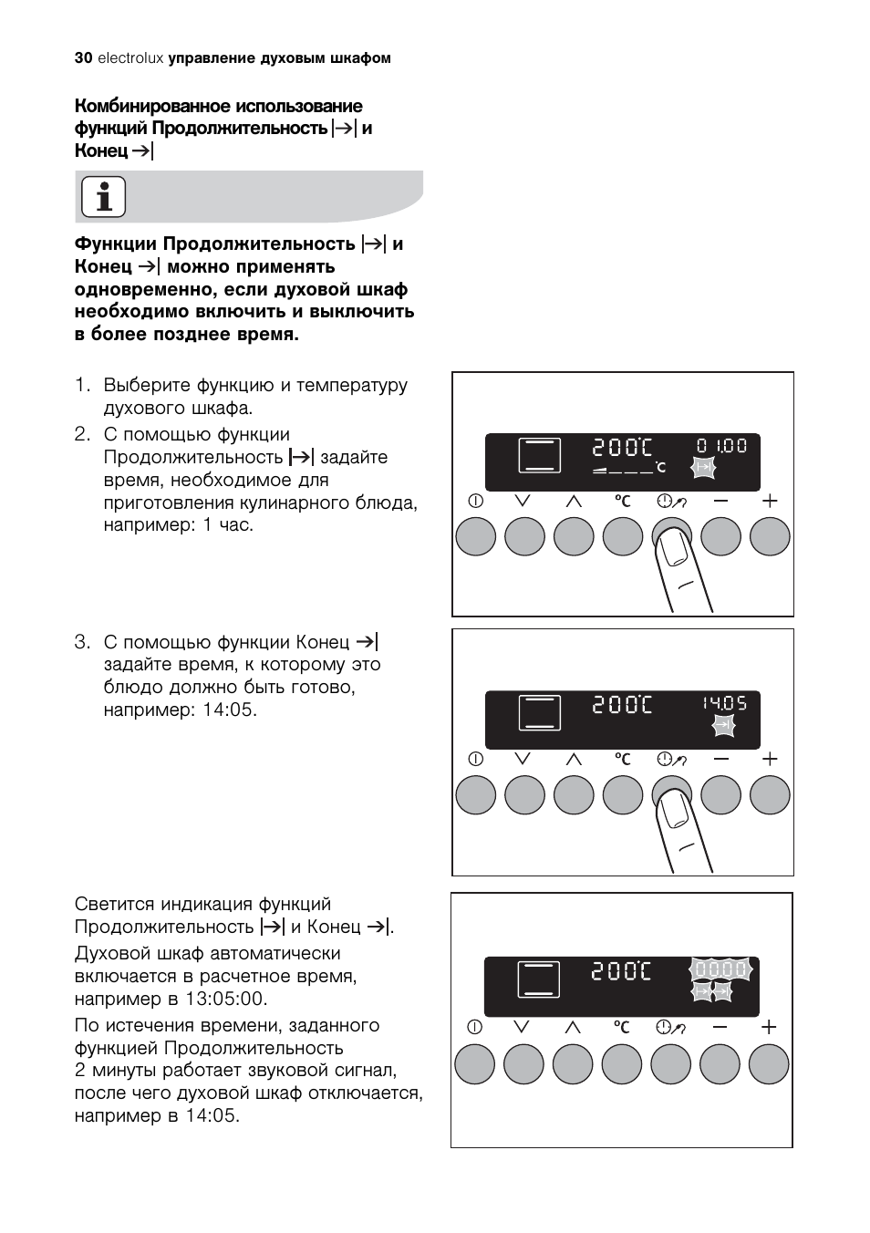 Как включить духовку электролюкс