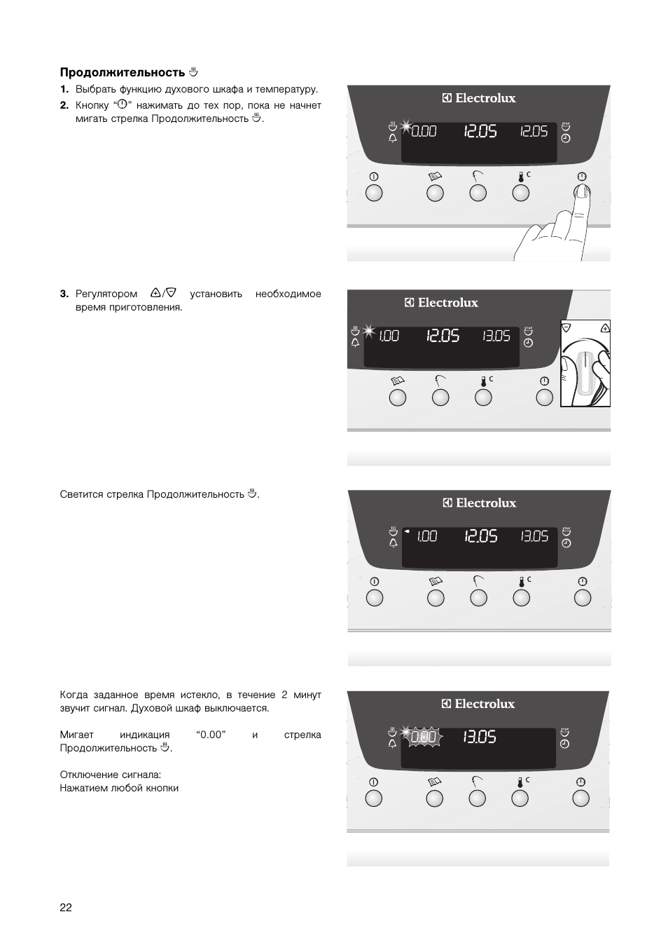 Духовка настройка часов