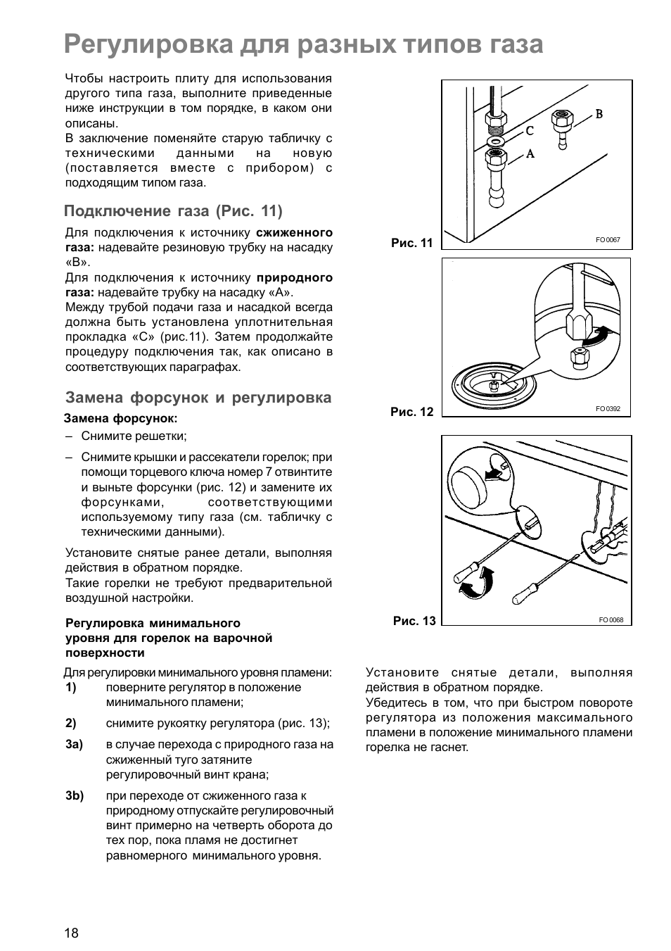 Колонка электролюкс газовая инструкция по эксплуатации старого образца