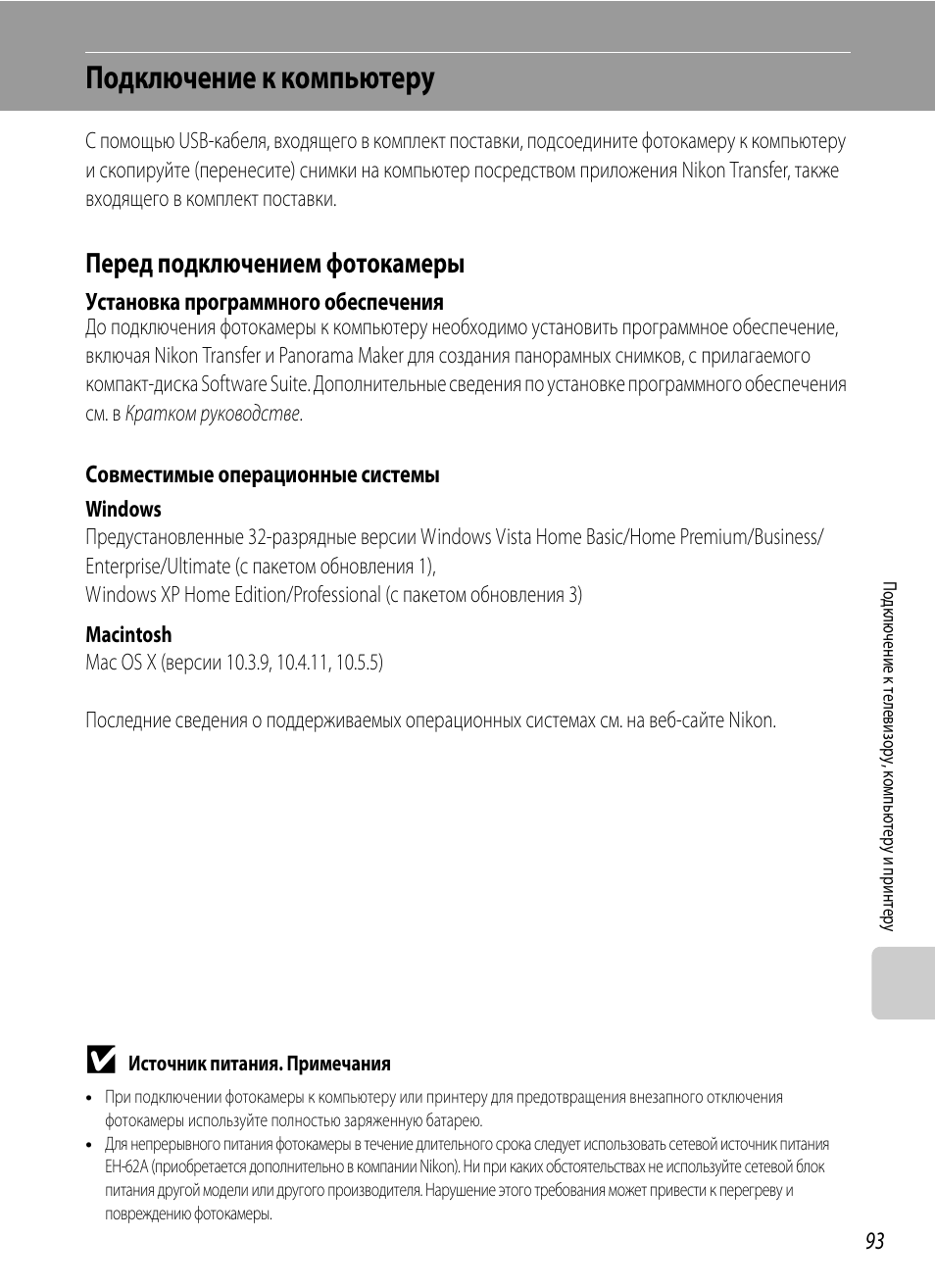 nikon transfer software for mac nikon transfer software for mac