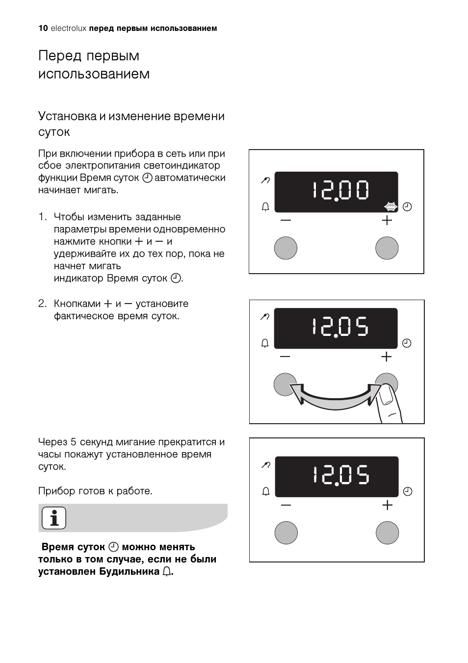 Духовка электролюкс настроить