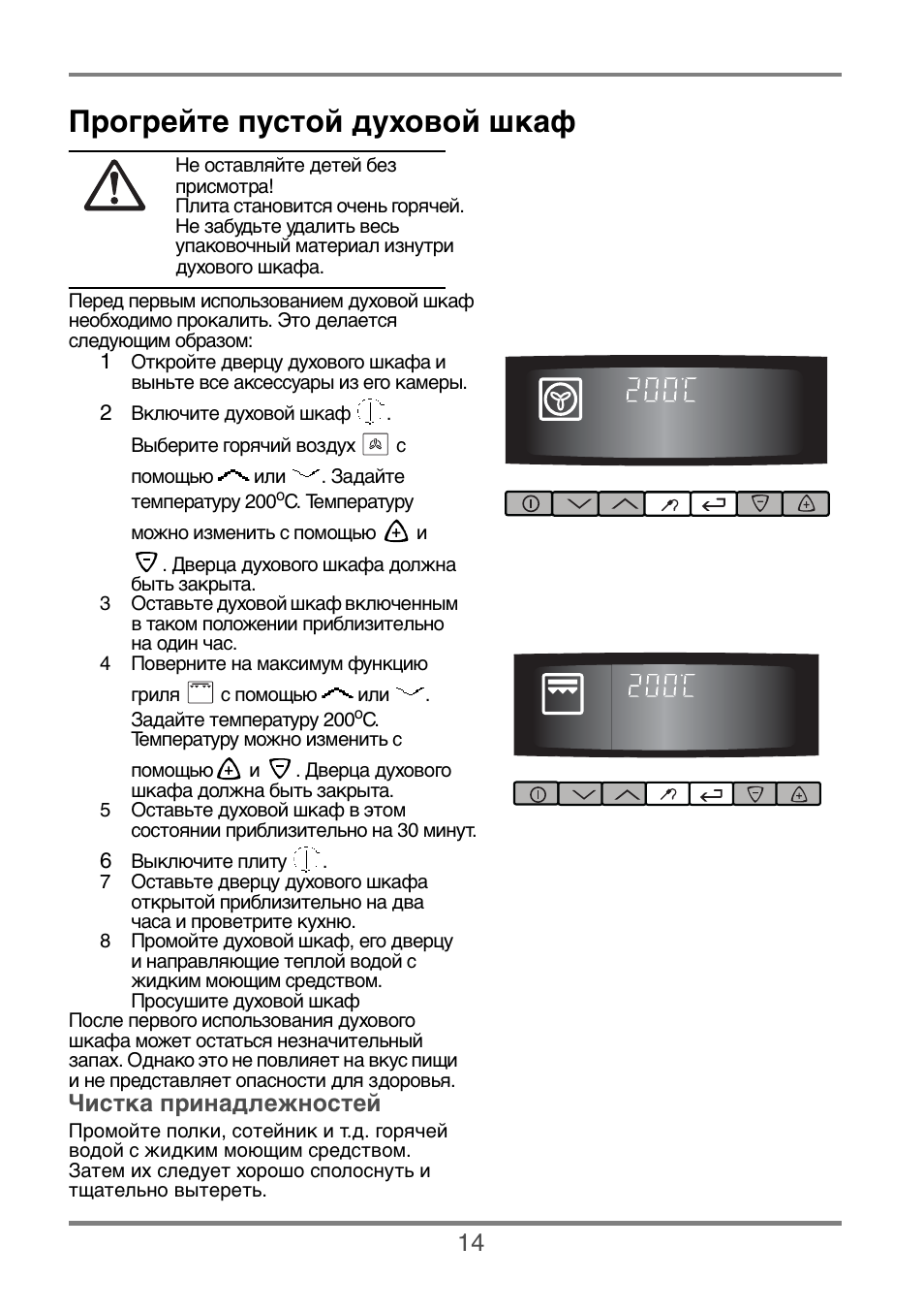 Как включить духовку электролюкс