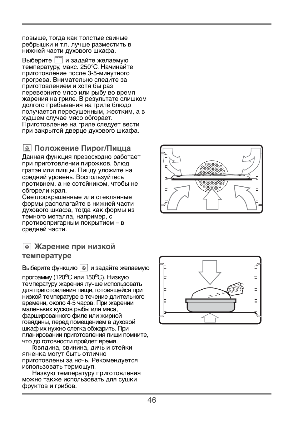 Temperature инструкция на русском. Температурная инструкция к плите Электролюкс. Инструкция по термощупу. Плита Электролюкс EKC 952502x инструкция. Электролюкс плита с грилем инструкция