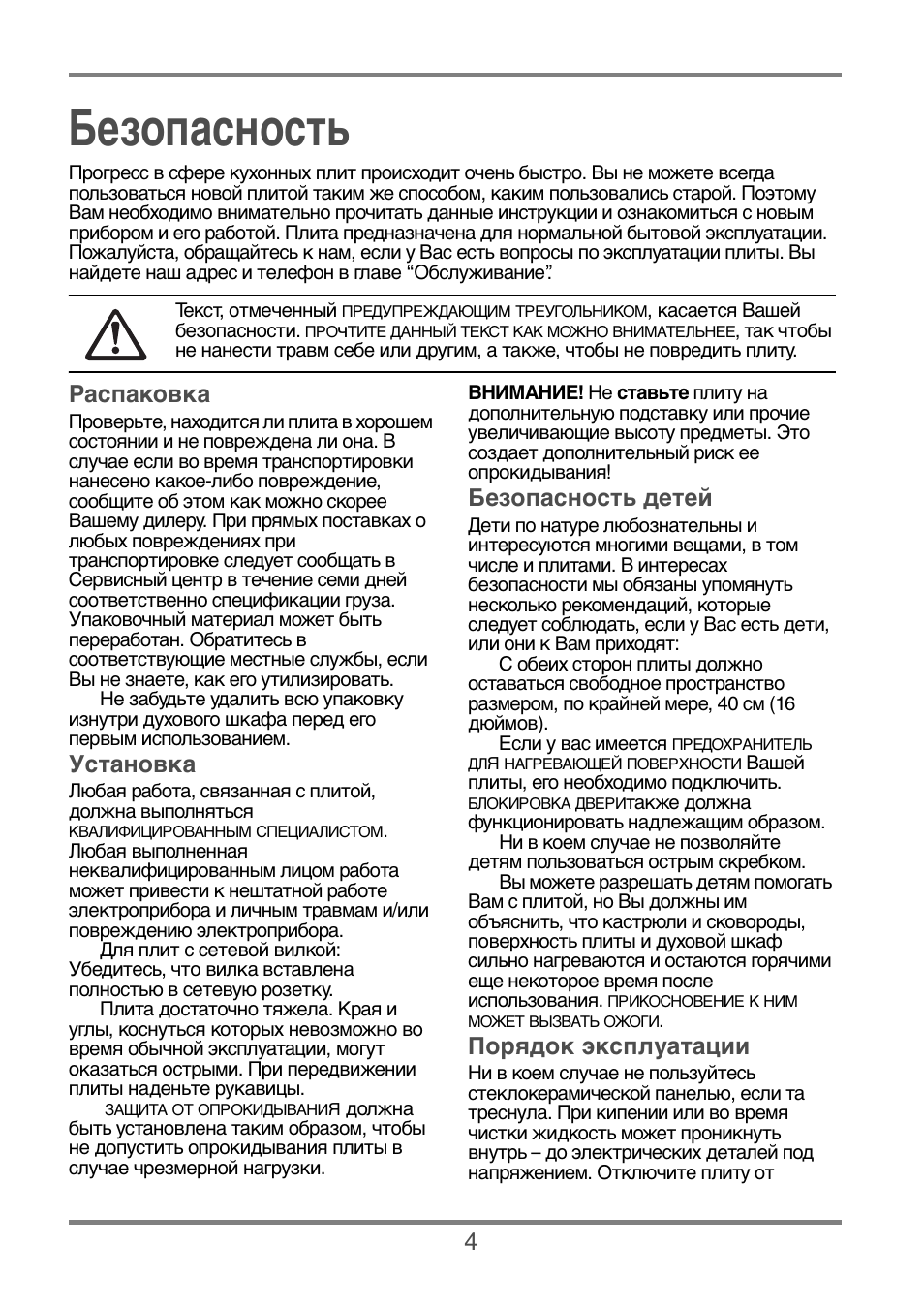 Инструкция по эксплуатации кухонного. Электролюкс EKC 60752x. Инструкция по эксплуатации электроплиты. Инструкция по эксплуатации кухонной плиты. Инструкция по пользованию кухонной электроплиты.