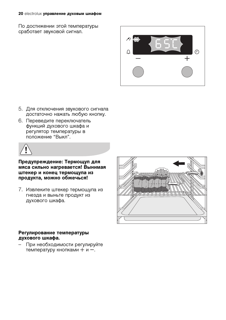 Как включить духовку электролюкс