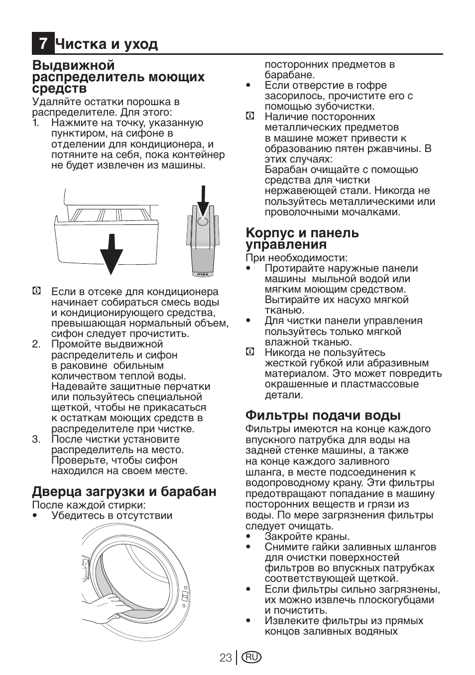 Инструкция по эксплуатации стиральной машины веко. Стиральная машина Beko WKL 13540 K инструкция. Режим стиральной машинки Beko WKL 13540 K. Стиральная машина WKL 13550k. Стиральная машина Beko 13540 k инструкция.