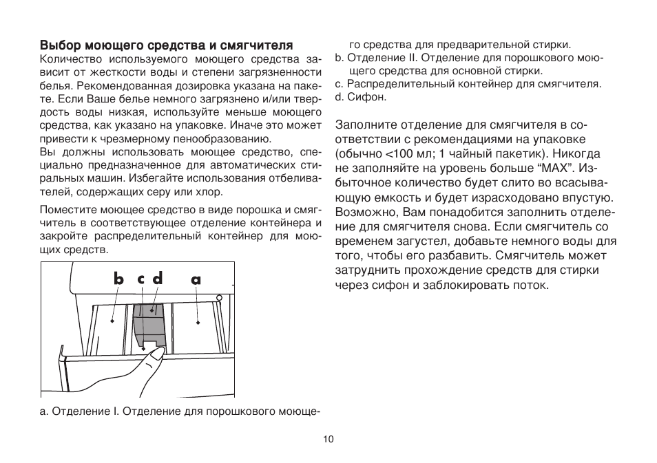 Беко стиральная машина инструкция 5